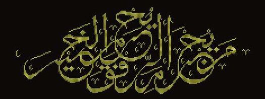 Arab tilida o'z-o'zidan tikilgan kashtalar talisman bo'lib xizmat qiladi